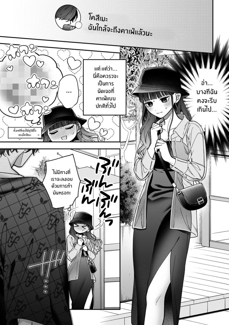 จะกี่ปีก็ต้องเป็นเธอ